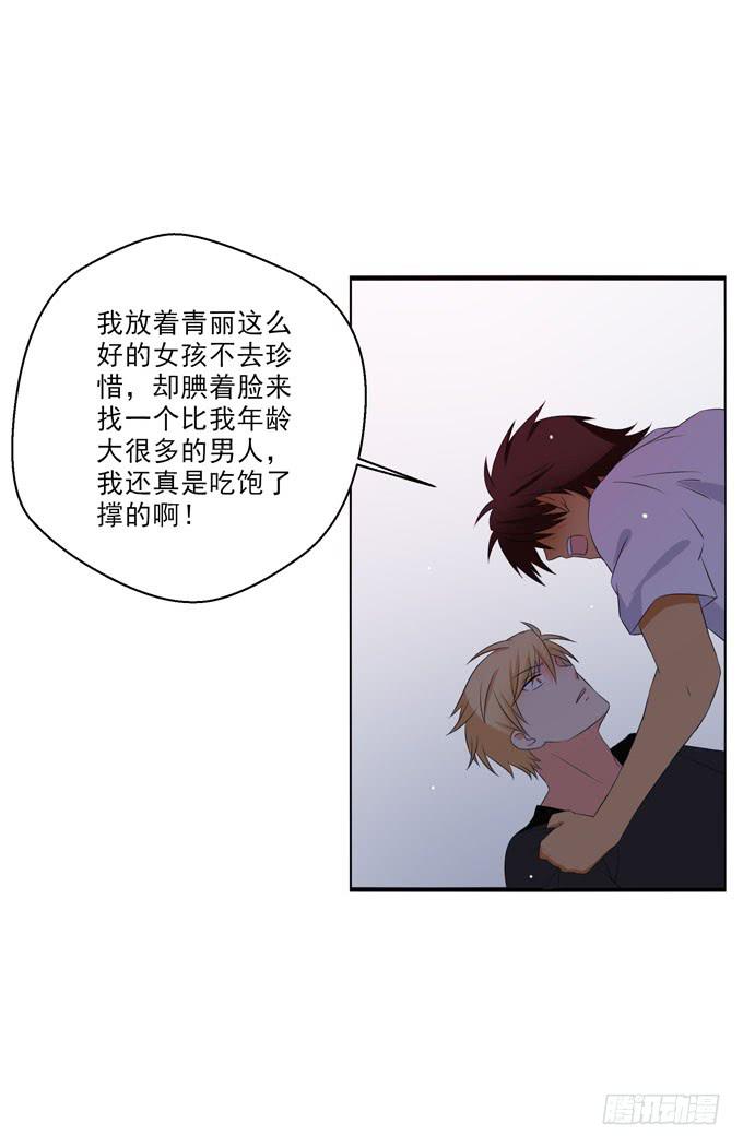 只为了和你在一起！-第122话