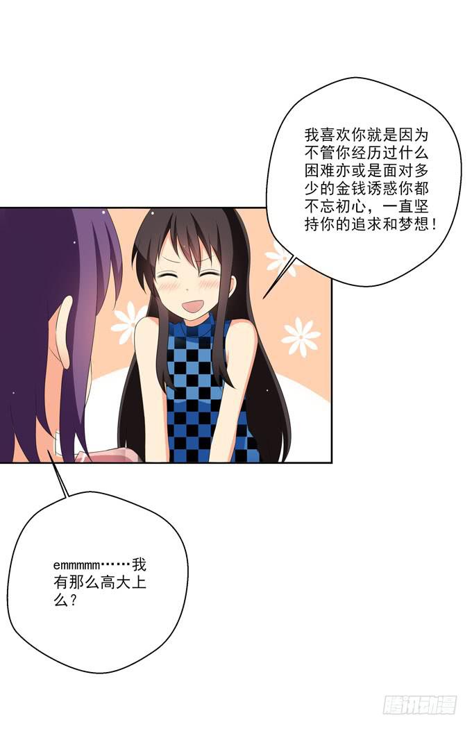 偏爱你的原因-第124话