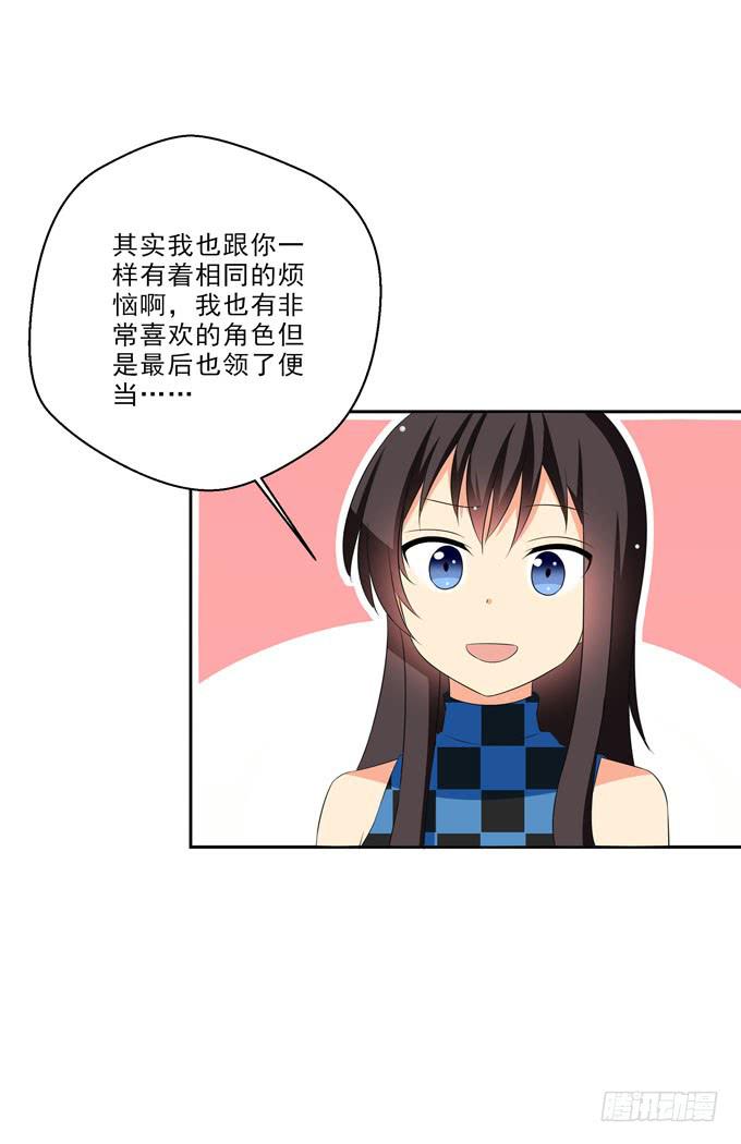 努力变强吧！-第126话