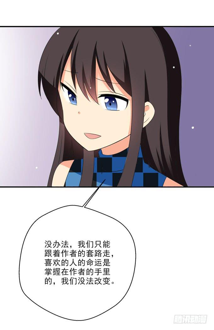 努力变强吧！-第126话