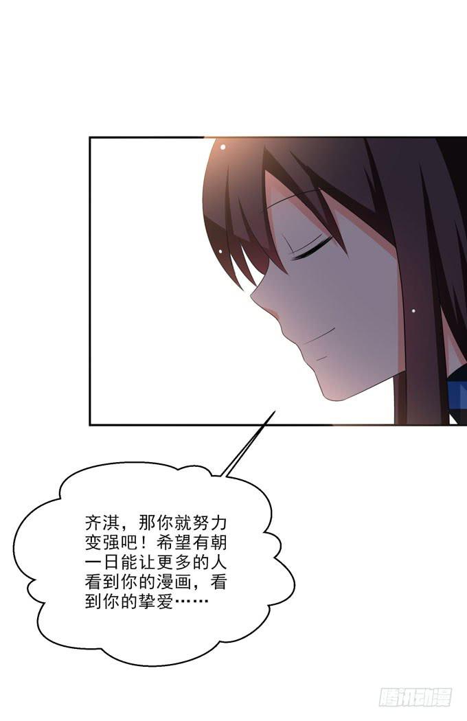 努力变强吧！-第126话