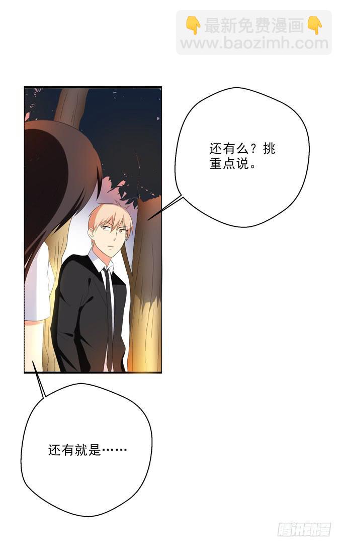 楚风和傅焱雪的关系-第128话