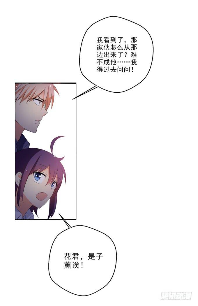 那个人是？-第130话