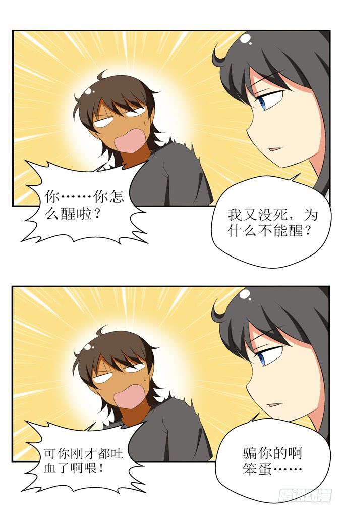 对前辈莫名的感情-第14话