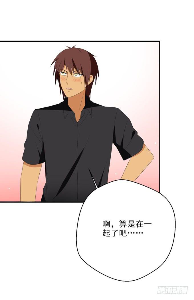 出来混迟早是要还的！-第132话