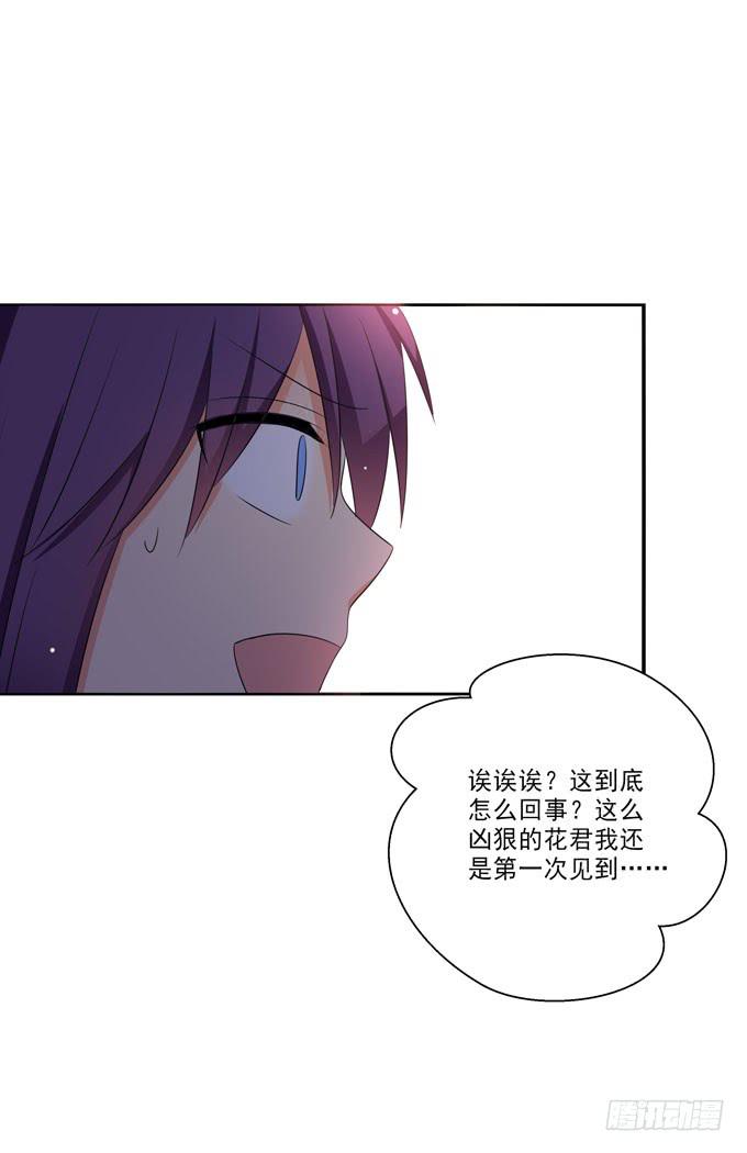 出来混迟早是要还的！-第132话