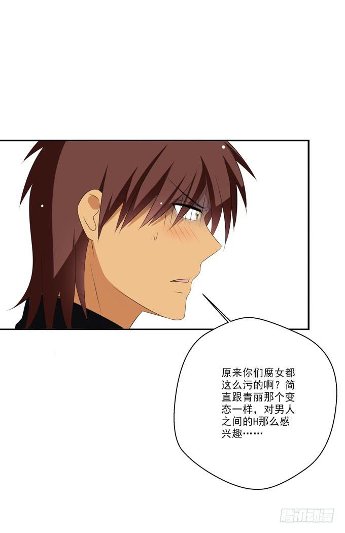 出来混迟早是要还的！-第132话