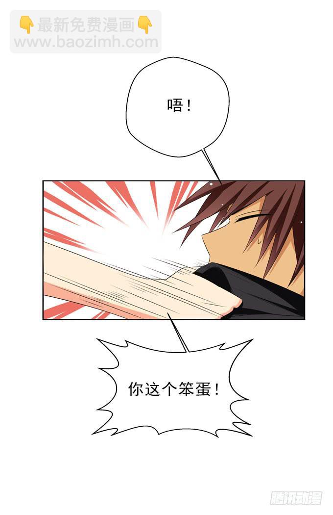 出来混迟早是要还的！-第132话