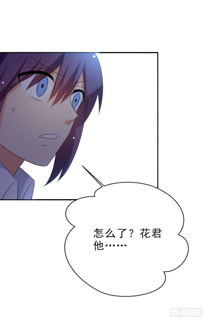 出来混迟早是要还的！-第132话