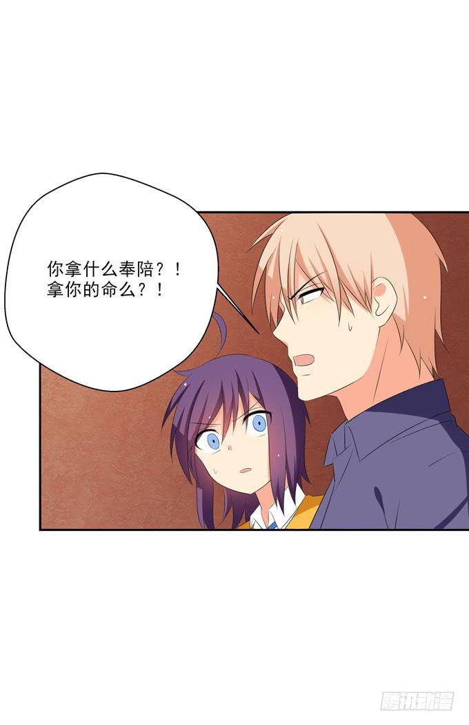 宁为玉碎不为瓦全！-第134话