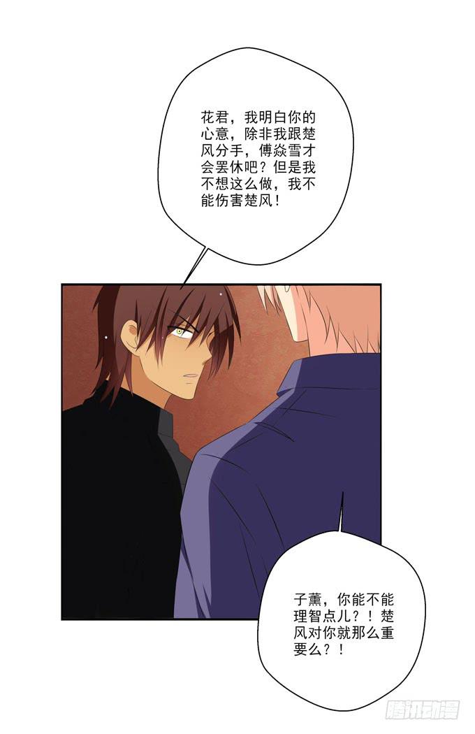 宁为玉碎不为瓦全！-第134话