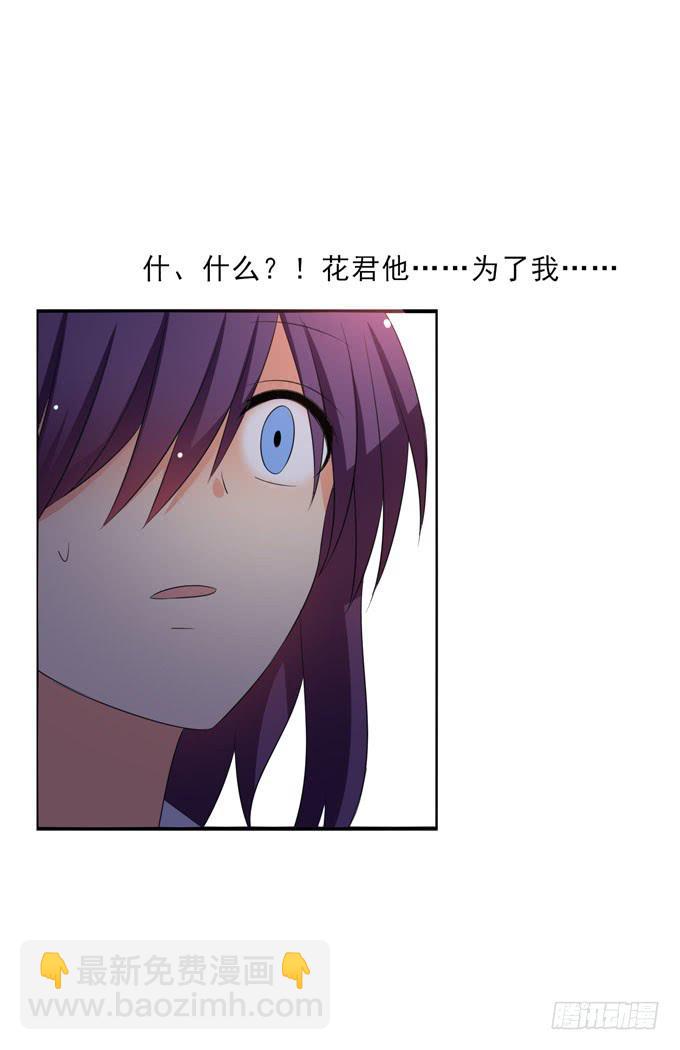 宁为玉碎不为瓦全！-第134话