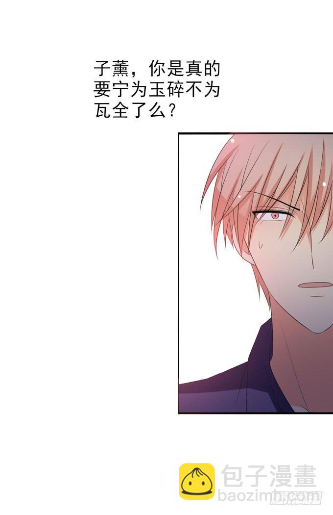 宁为玉碎不为瓦全！-第134话