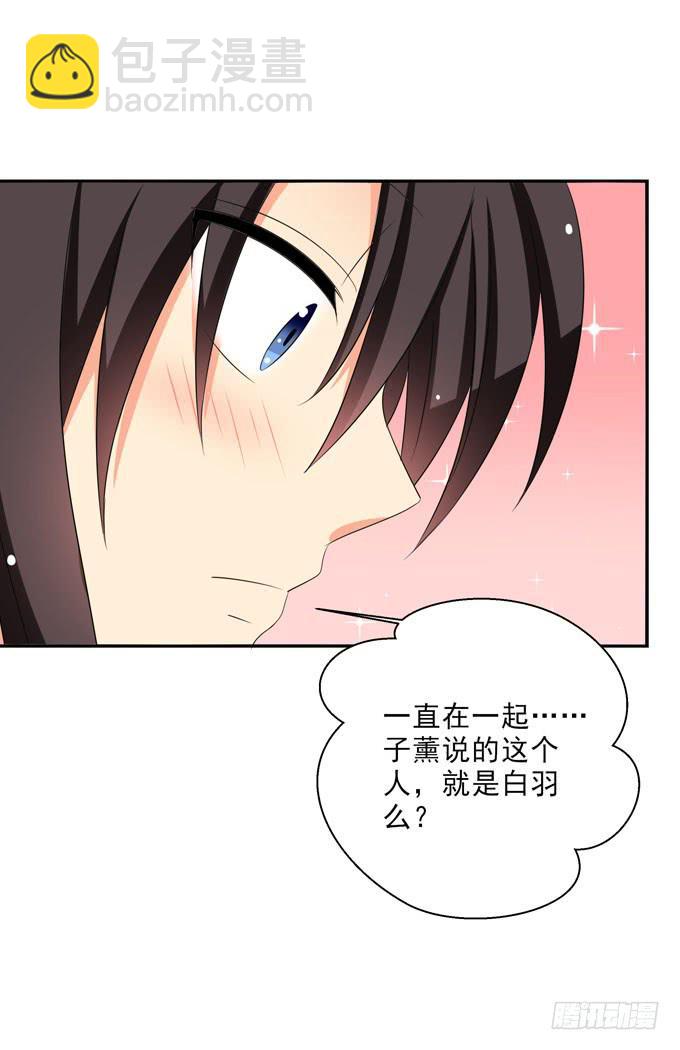 有一个人比我更适合你-第138话