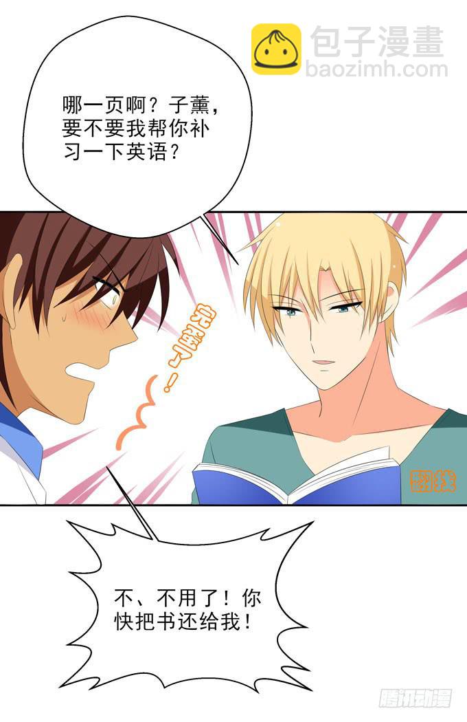 不要看啊！-第140话