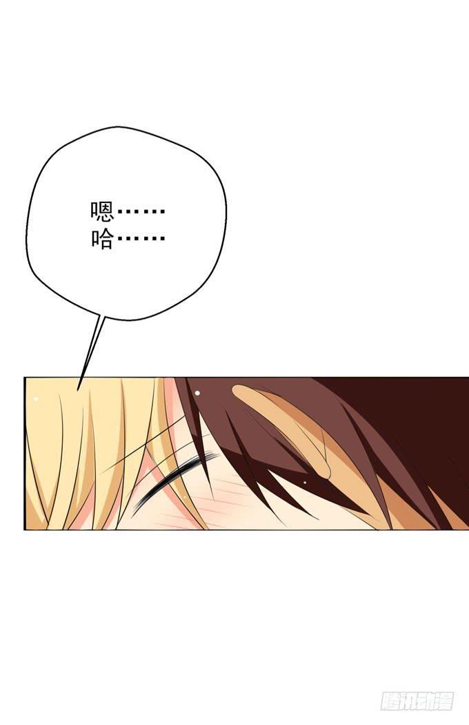 我不会弄疼你的-第142话