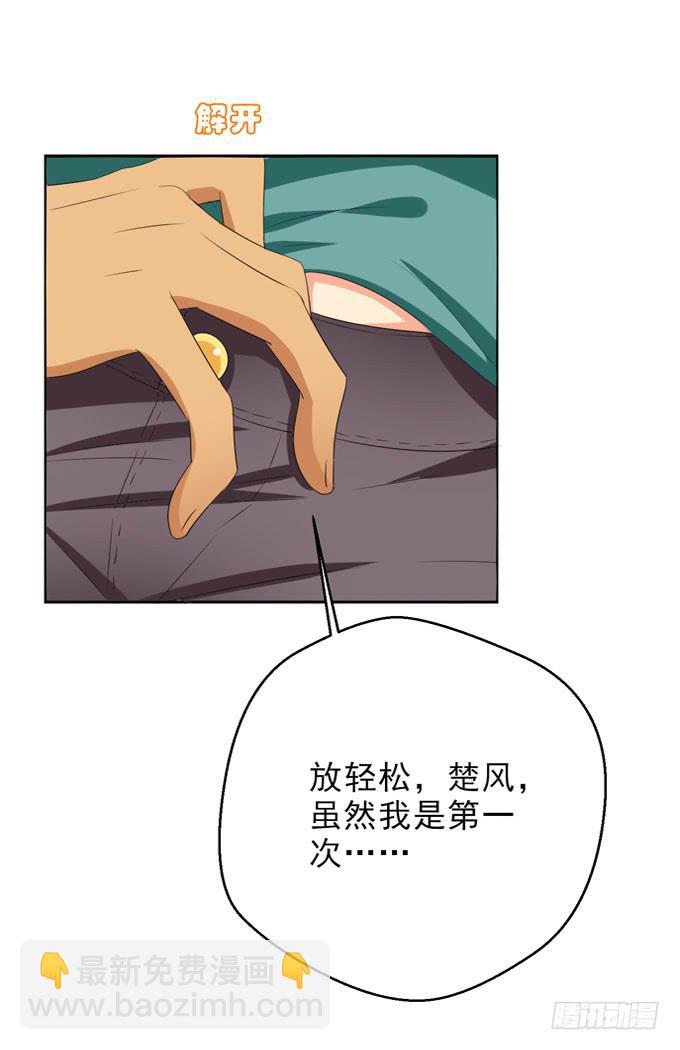 我不会弄疼你的-第142话