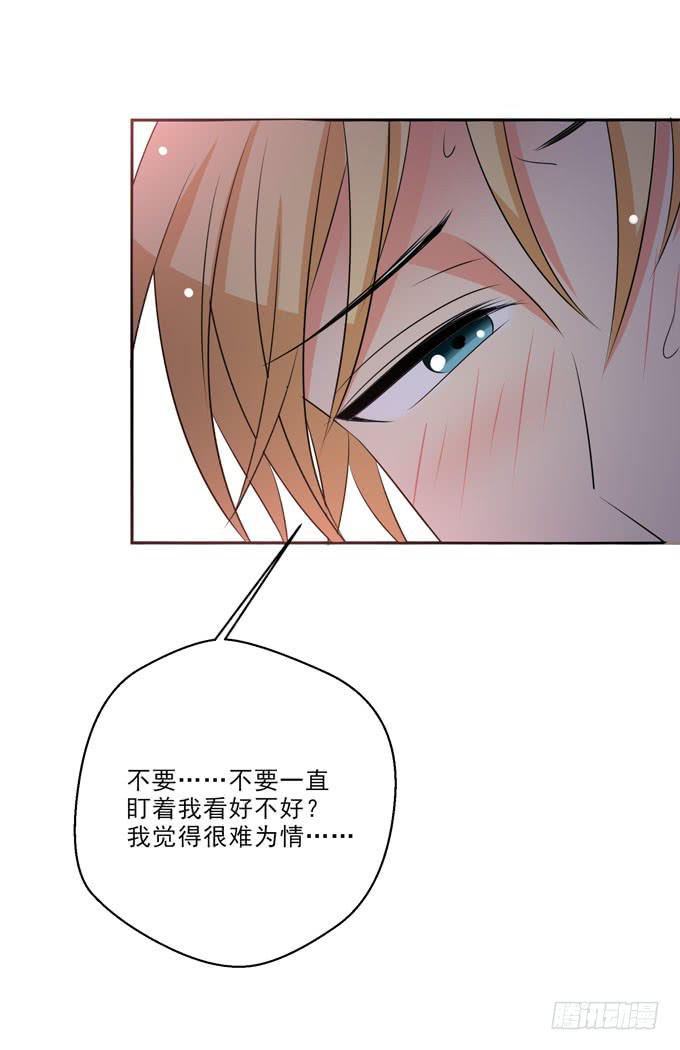 楚风，我爱你-第144话