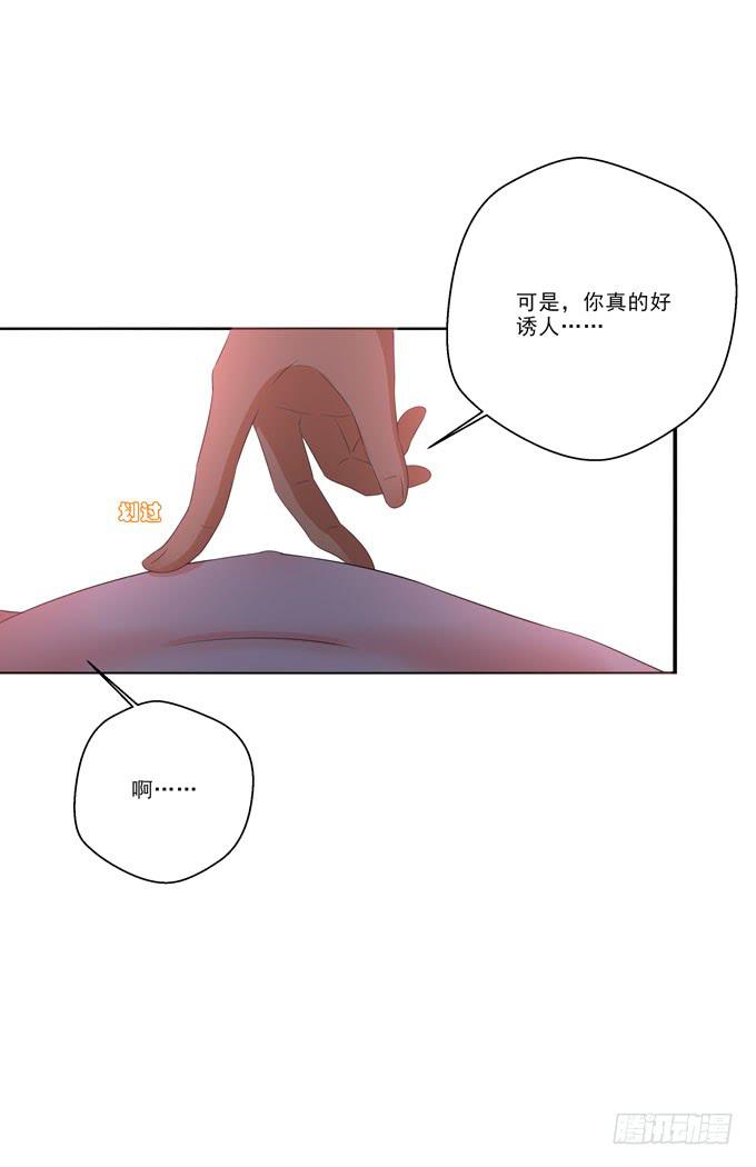 楚风，我爱你-第144话