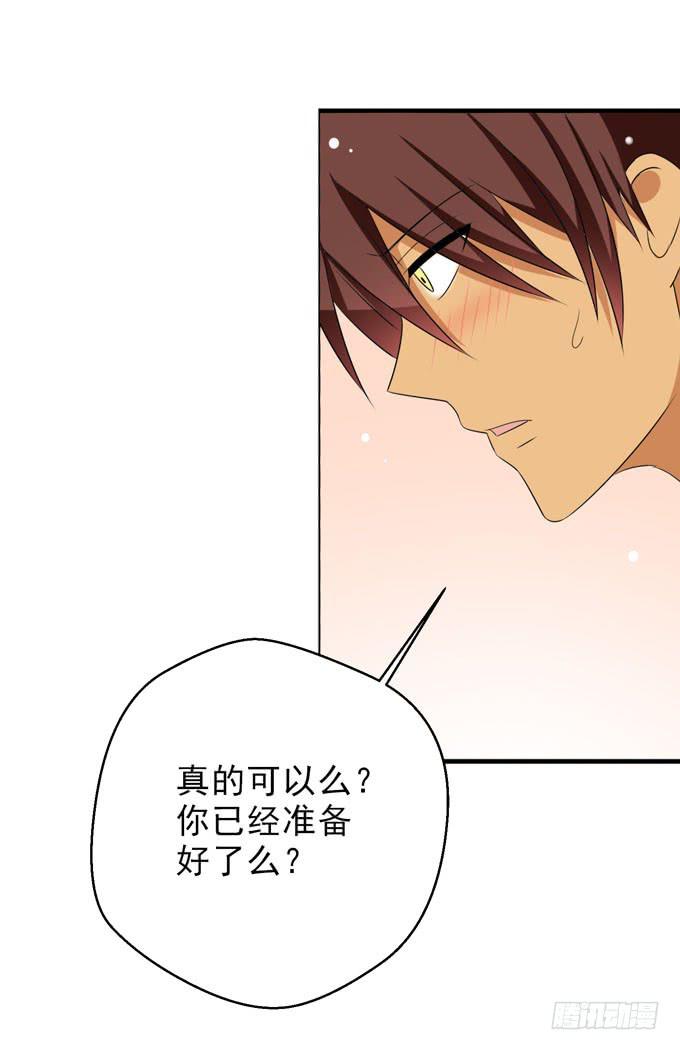 楚风，我爱你-第144话