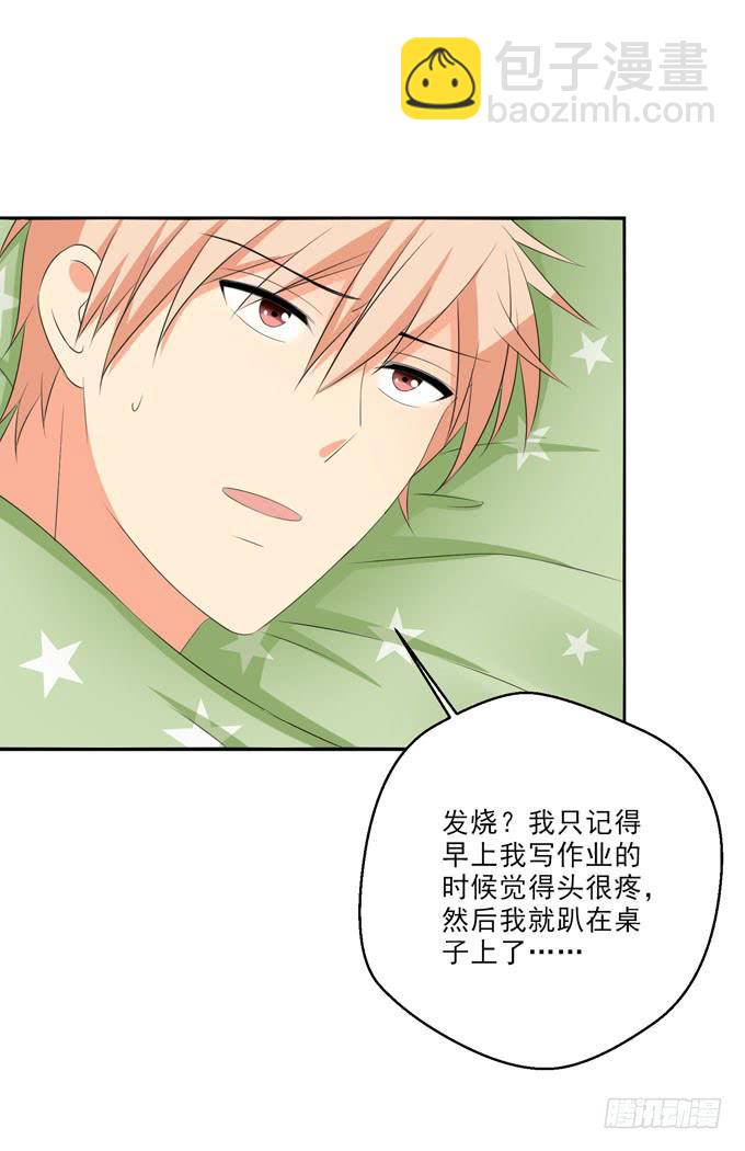 你又想对我做猥琐的事！-第146话