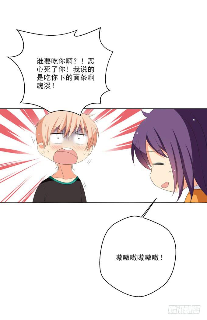 你下面给我吃吧~-第148话