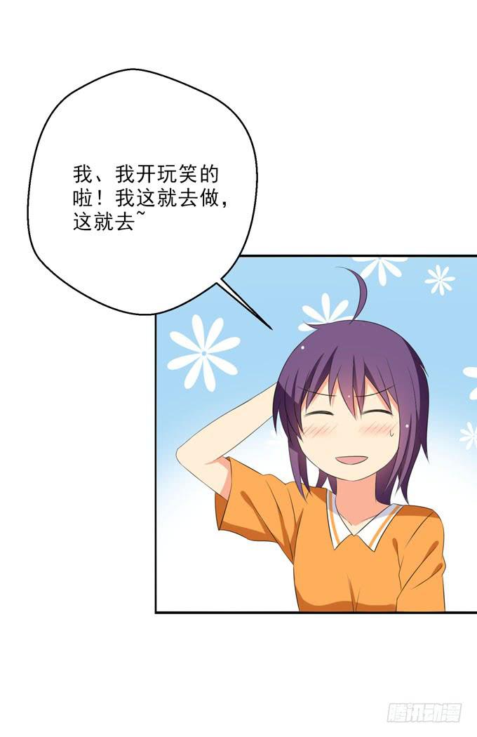 你下面给我吃吧~-第148话