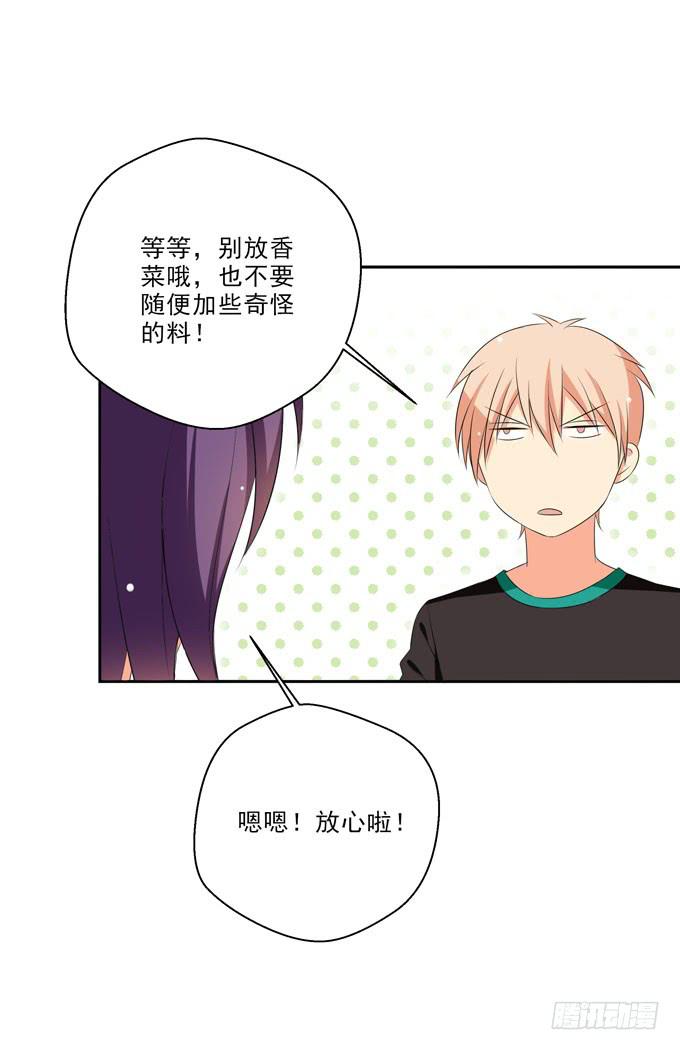 你下面给我吃吧~-第148话