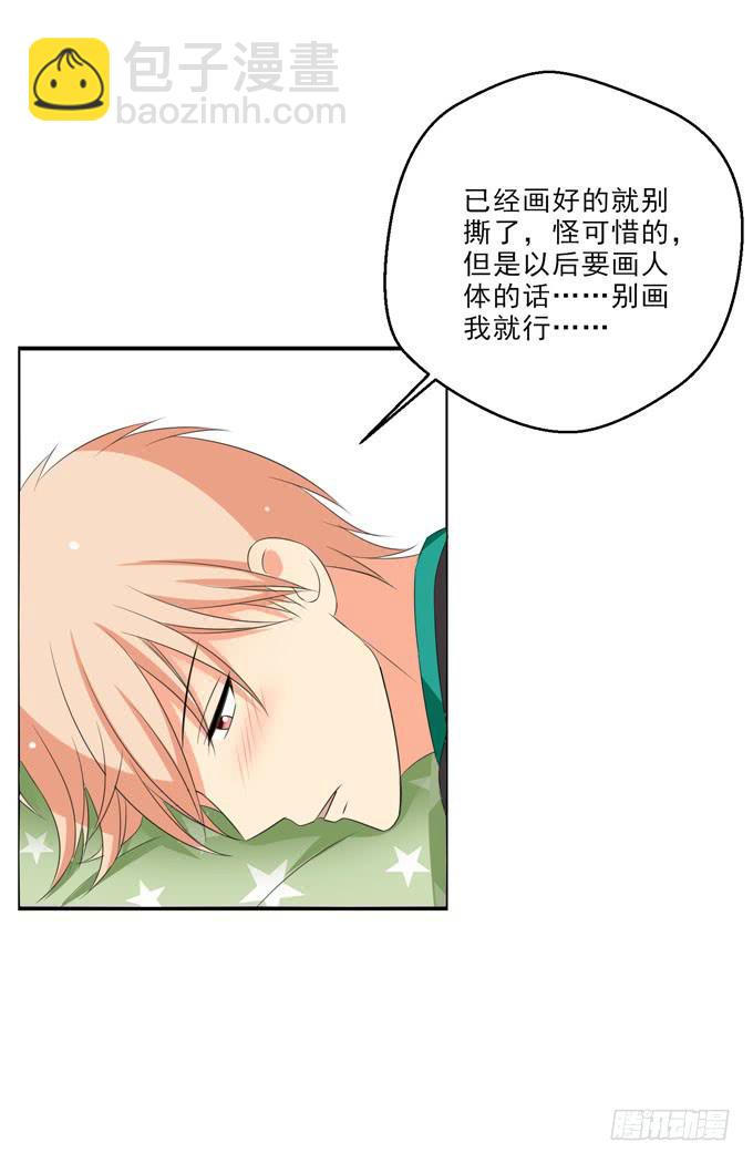 你下面给我吃吧~-第148话