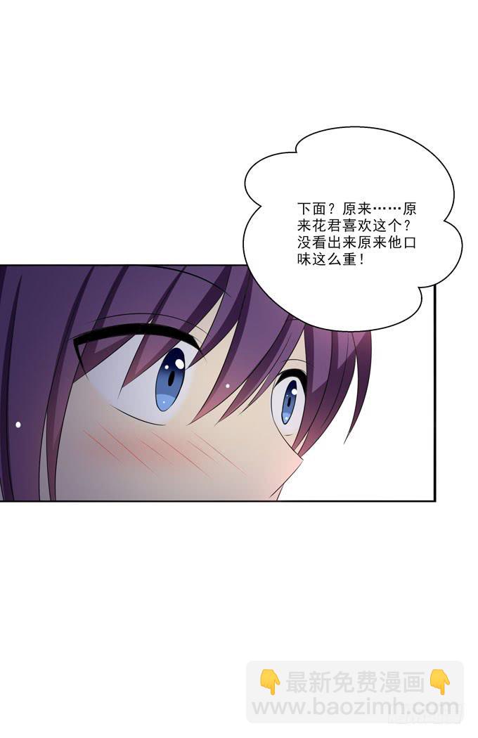 你下面给我吃吧~-第148话