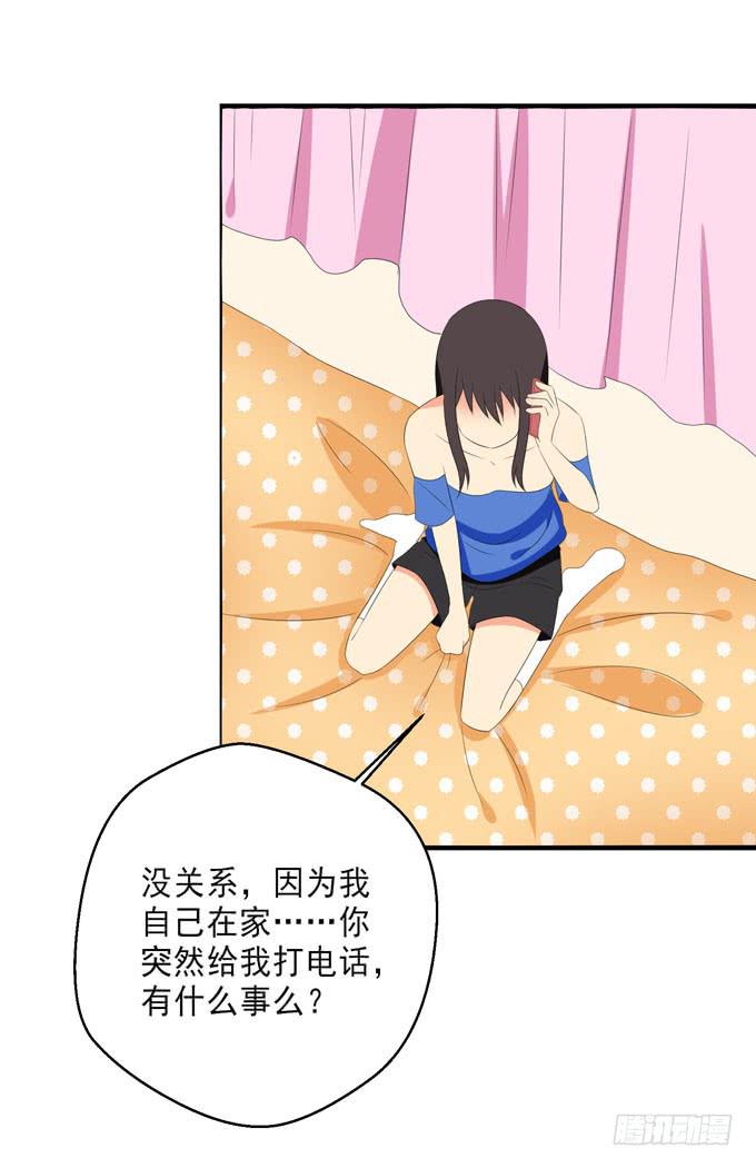 你明天能来我家么？-第150话