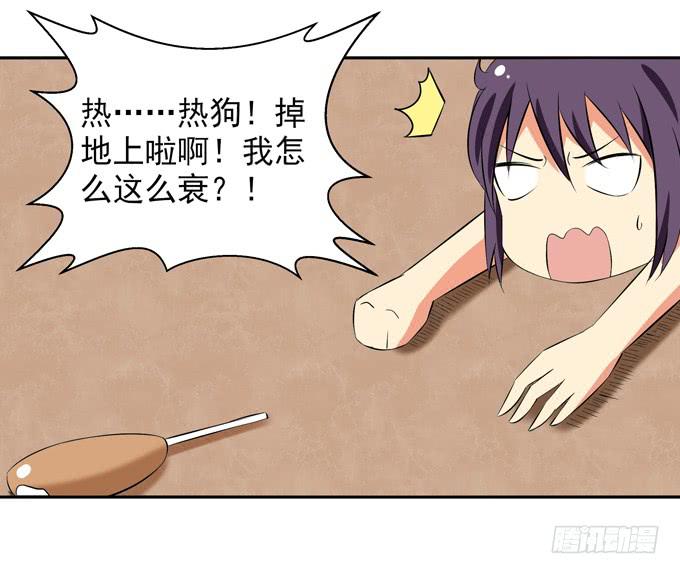 花君的热狗-第16话