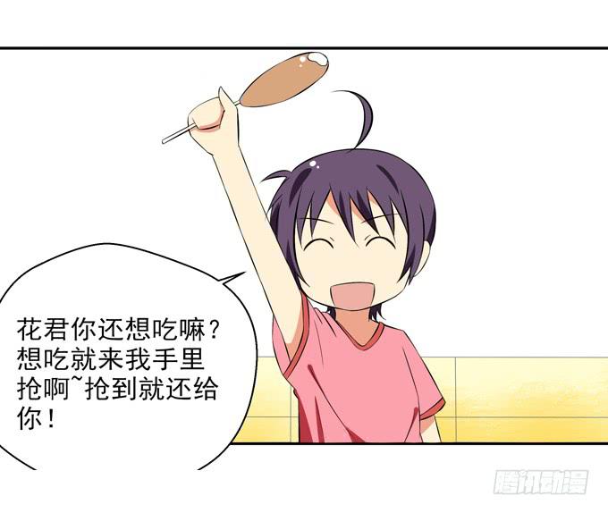花君的热狗-第16话