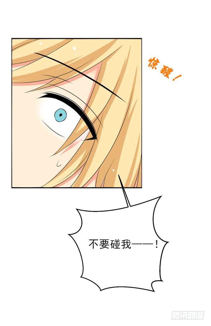 我不想失去他！-第154话