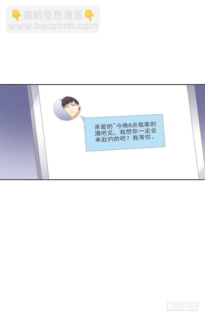 我不想失去他！-第154话