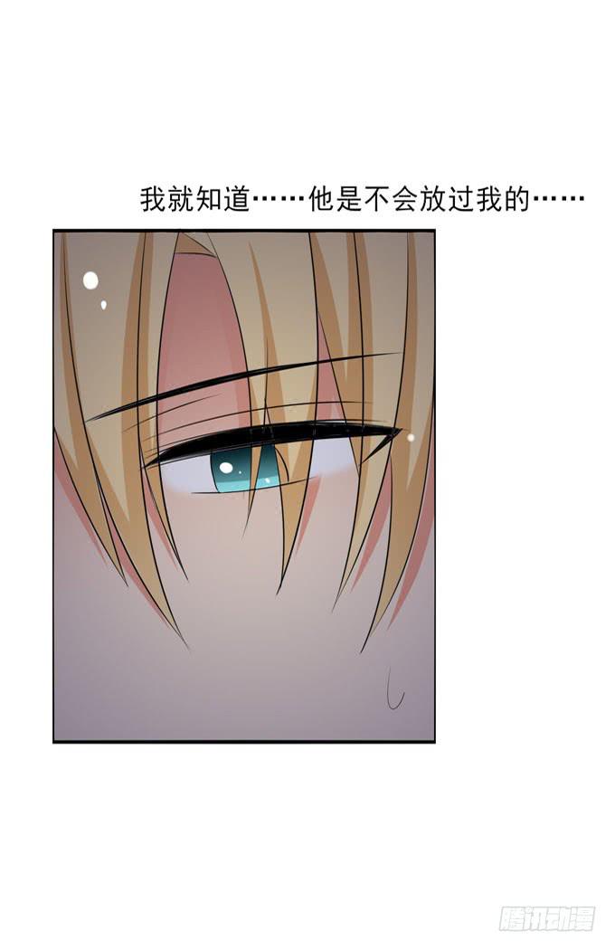 我不想失去他！-第154话