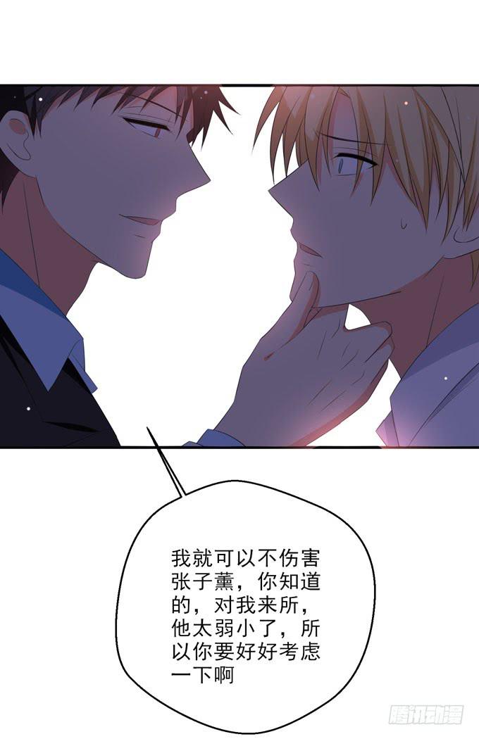 我不会对你做过分的事情的-第156话