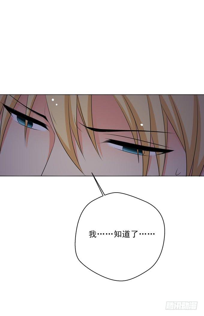 我不会对你做过分的事情的-第156话