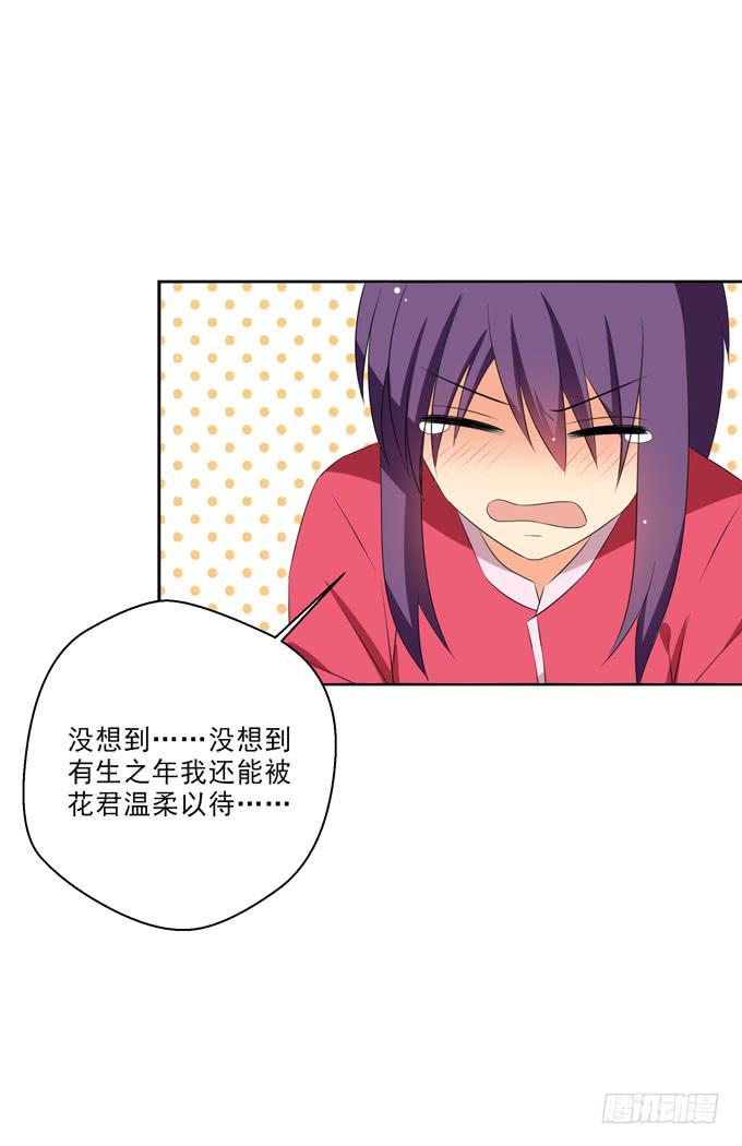 温柔以待-第162话