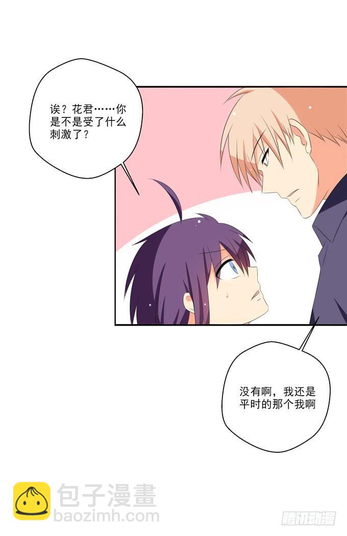 温柔以待-第162话