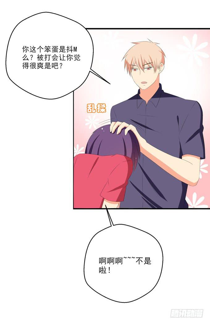 温柔以待-第162话