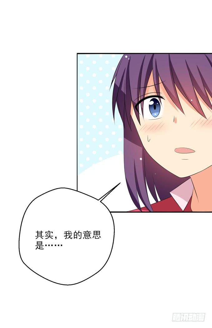 温柔以待-第162话