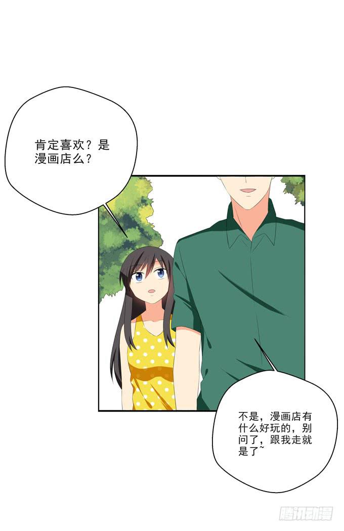 我带你去个好地方！-第164话