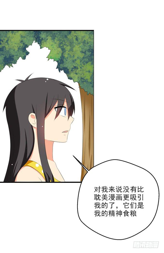 我带你去个好地方！-第164话