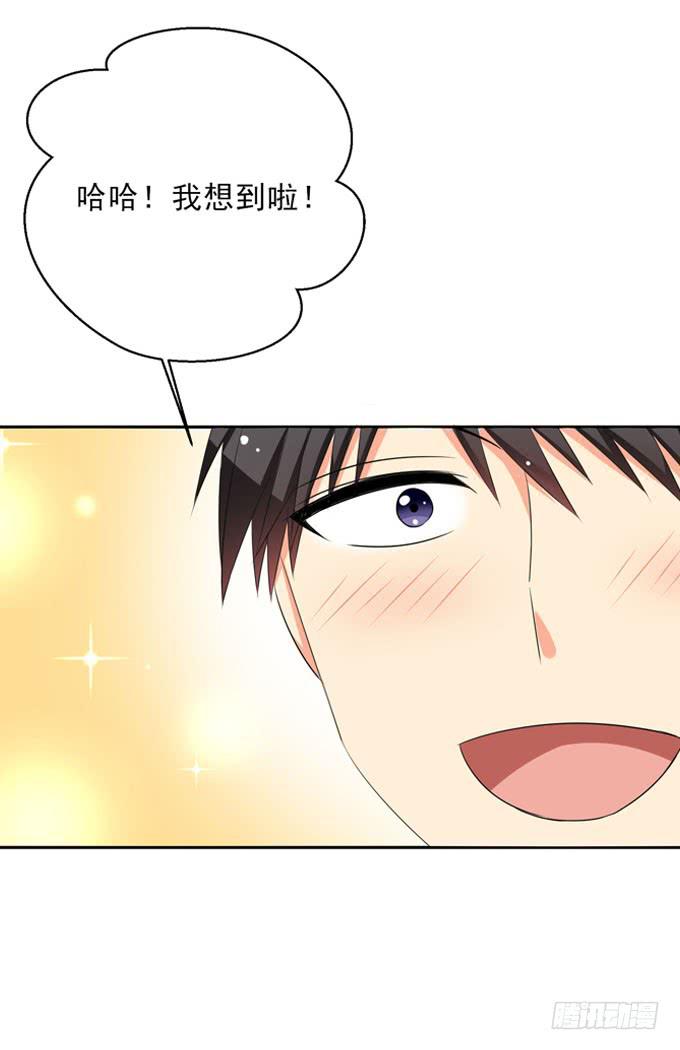 我带你去个好地方！-第164话