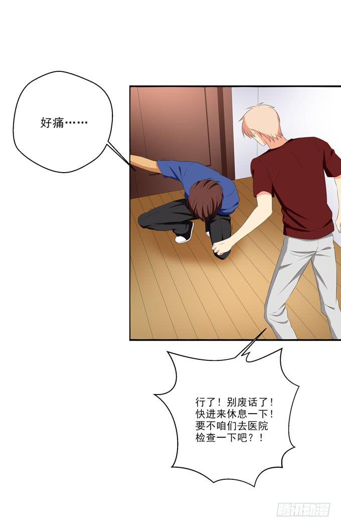 我去你床上休息下-第168话