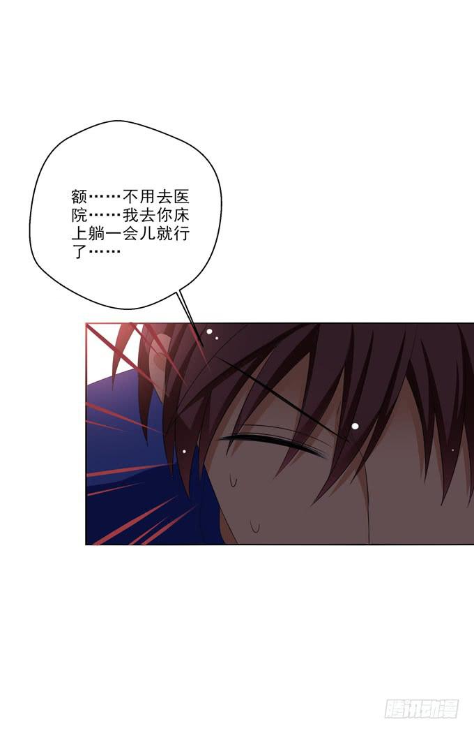 我去你床上休息下-第168话