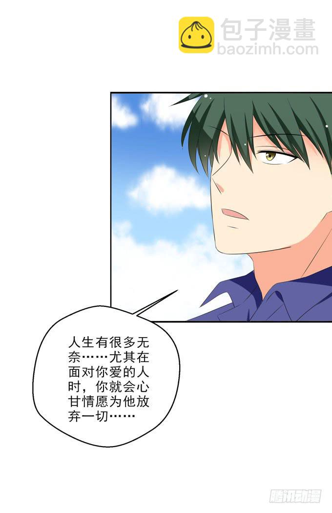 不想耽误他-第170话