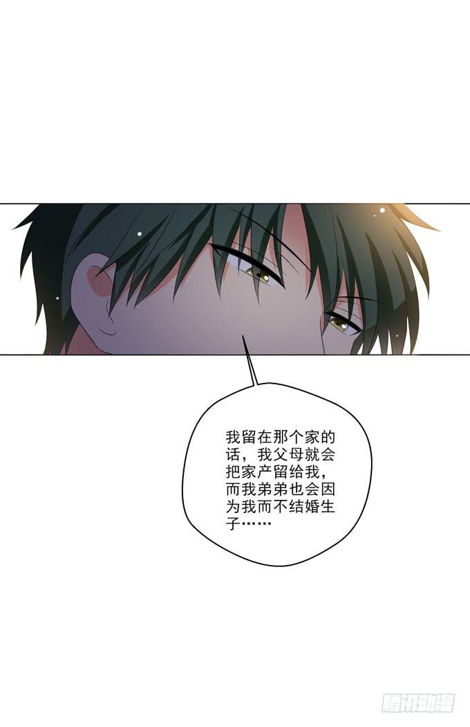 不想耽误他-第170话