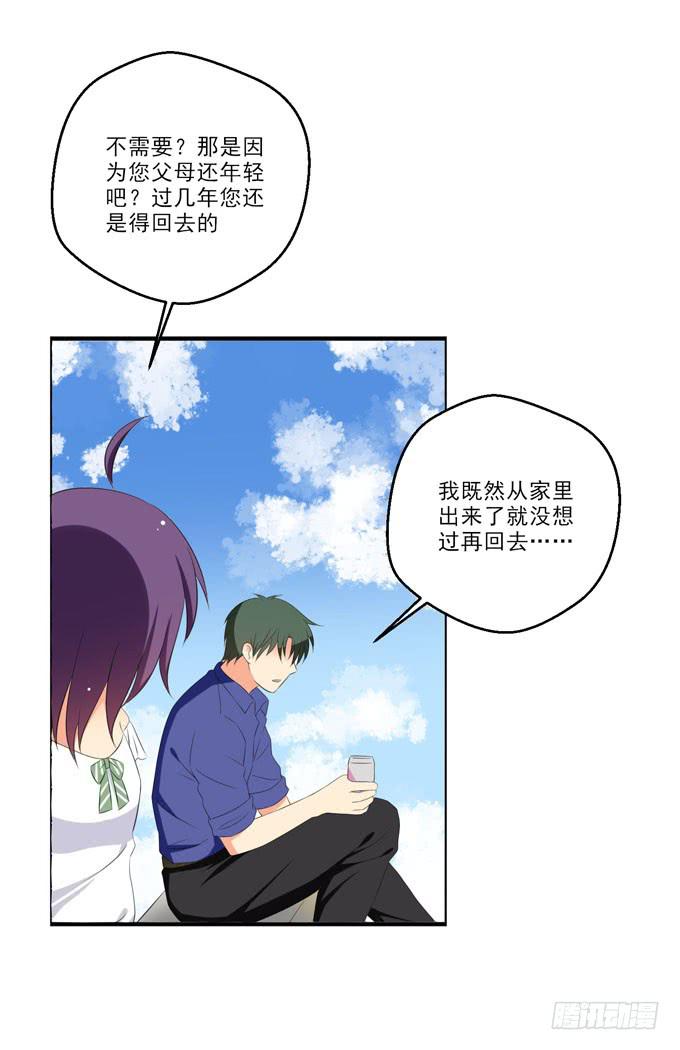 不想耽误他-第170话